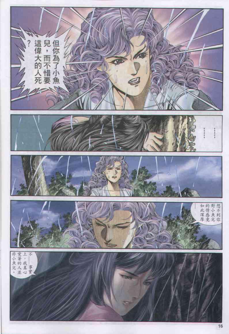 第 16 页