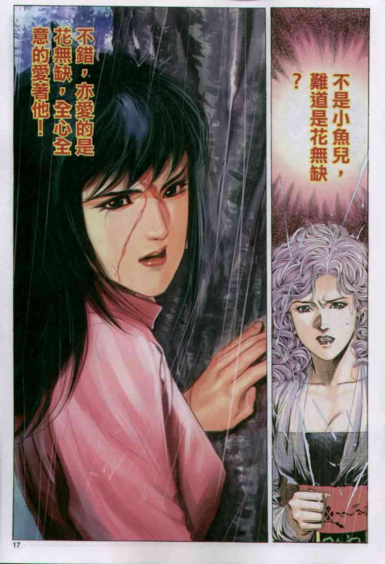 第 17 页