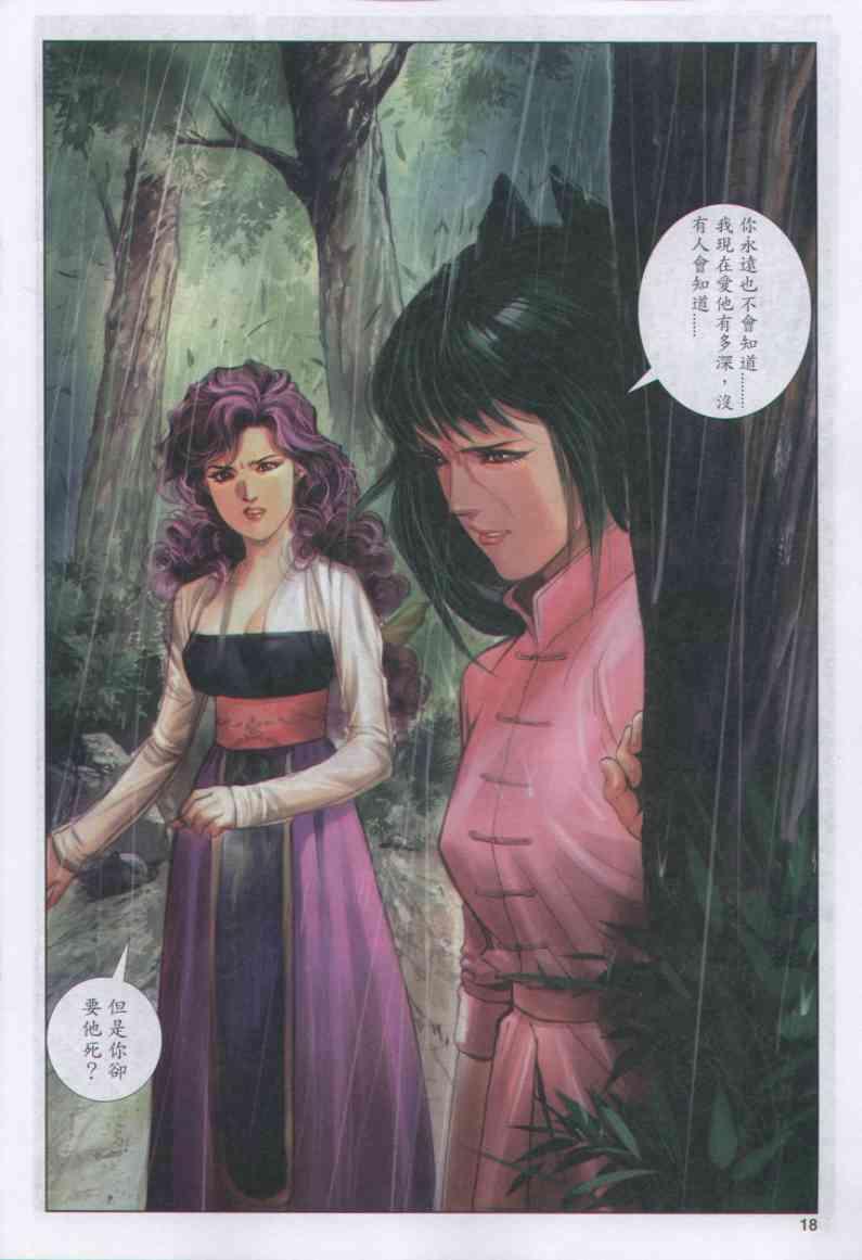 第 18 页