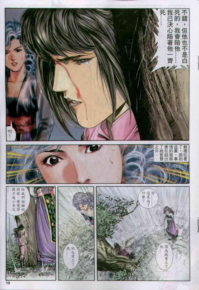 第 19 页