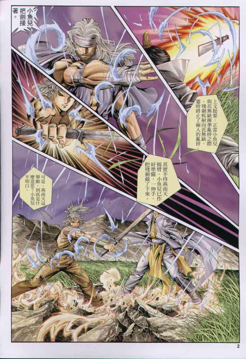 第 2 页