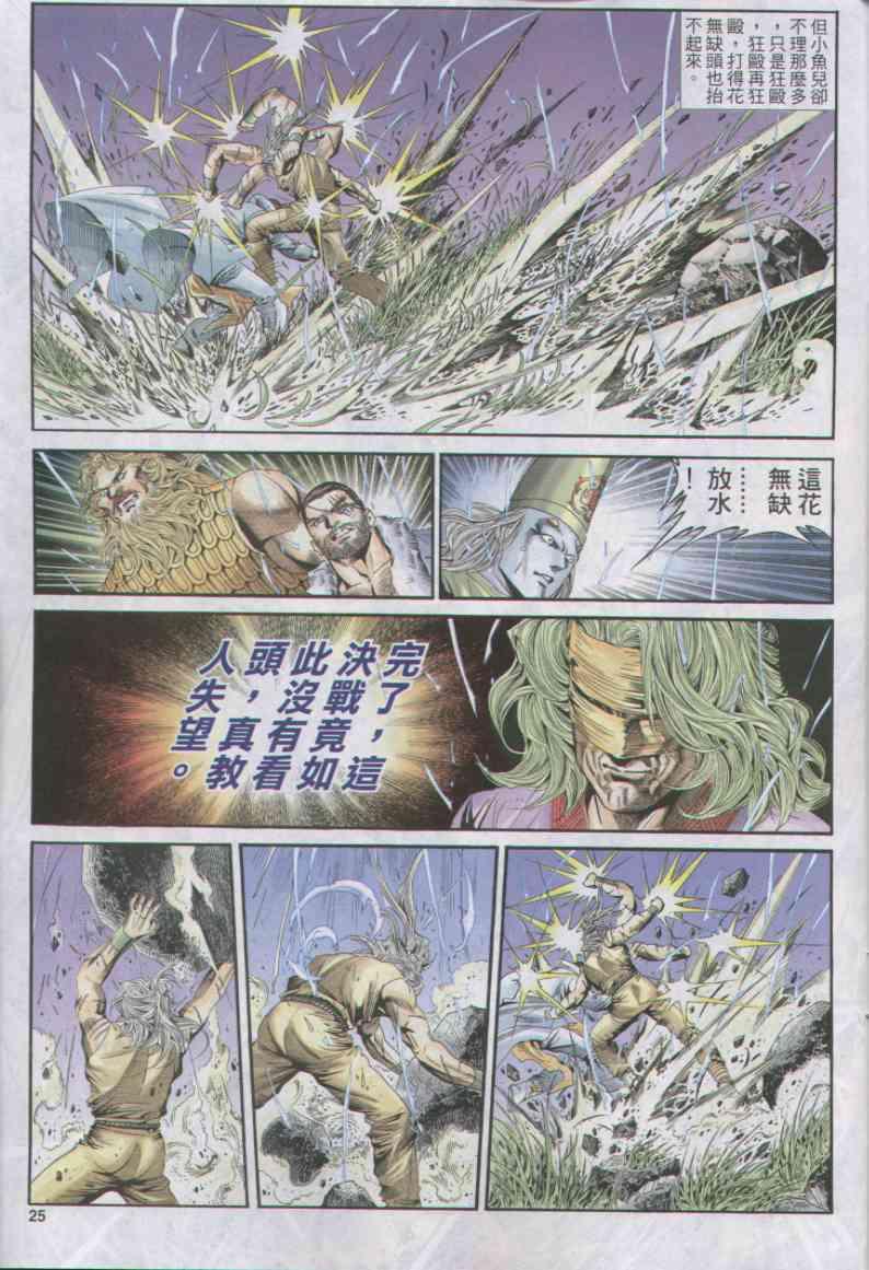 第 25 页