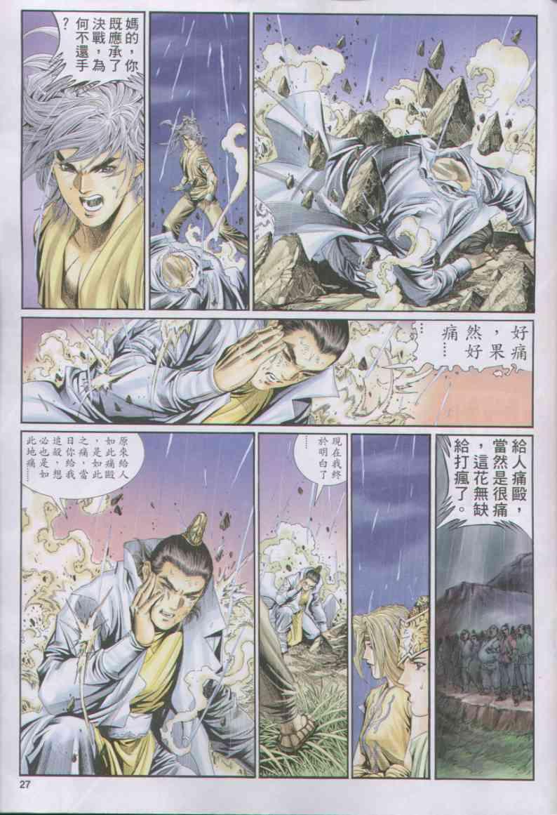 第 27 页