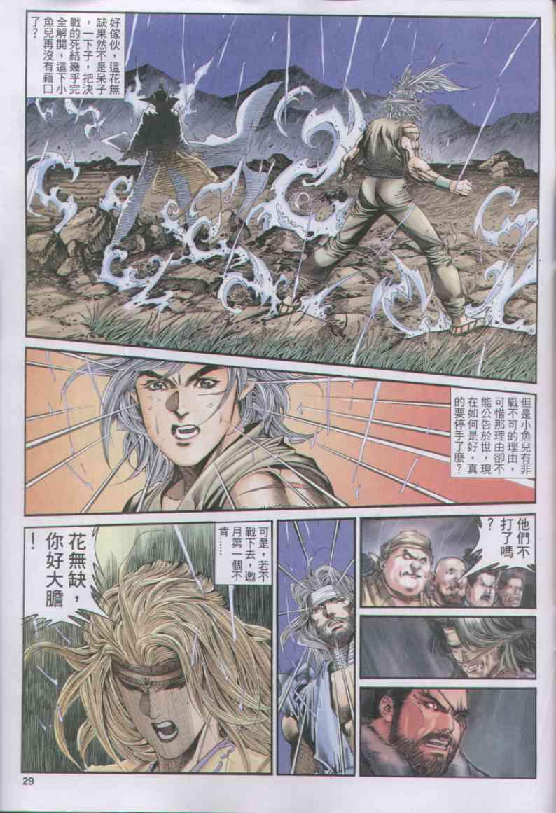 第 29 页