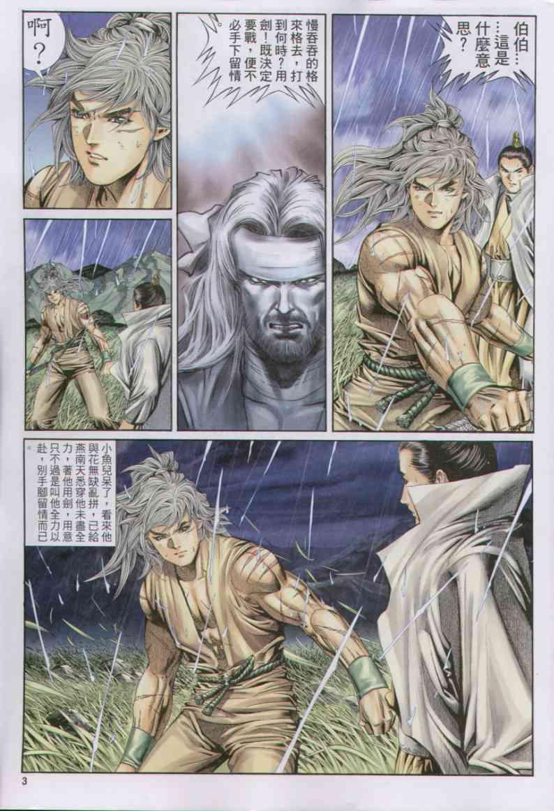 第 3 页