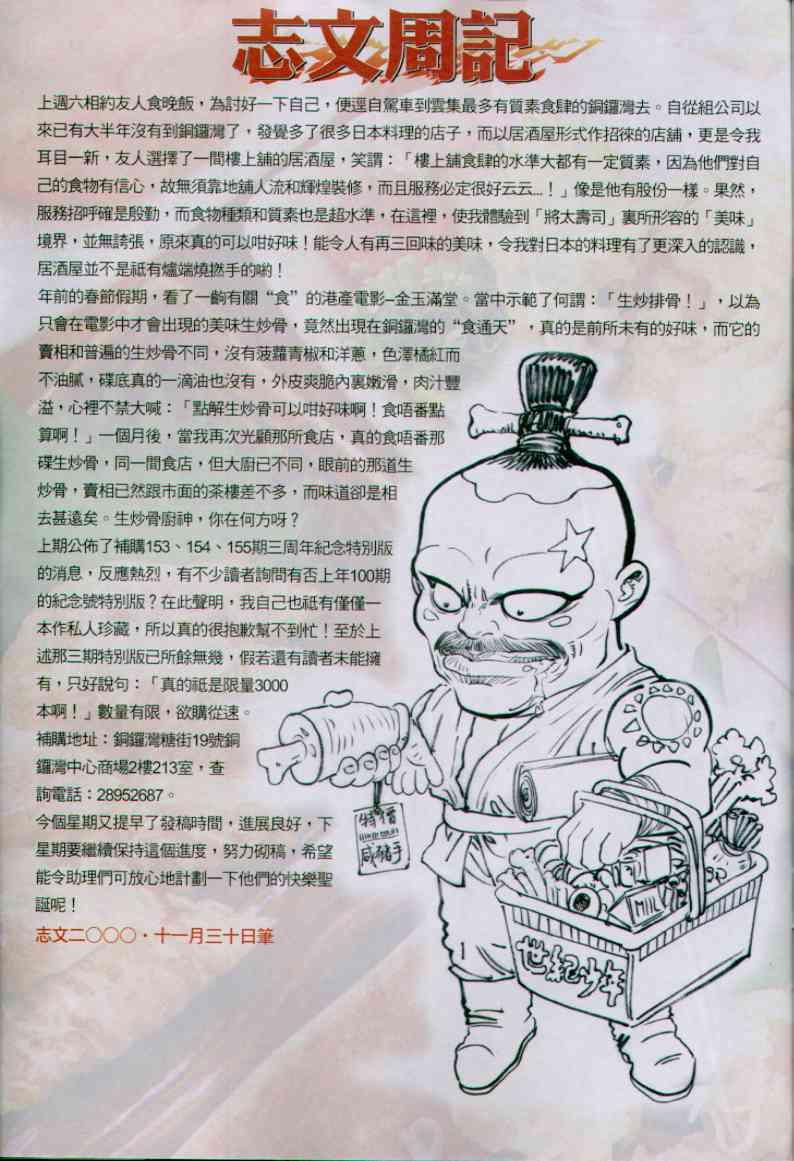 第 31 页