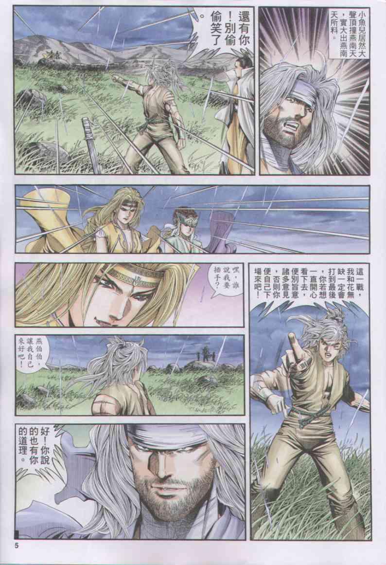 第 5 页