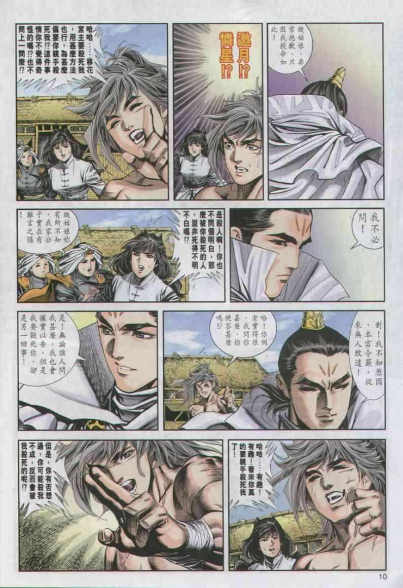 第 10 页
