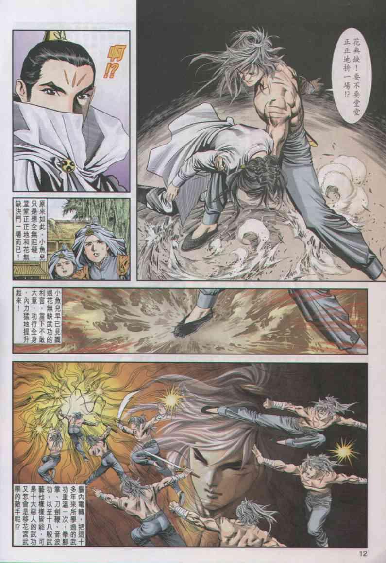 第 12 页