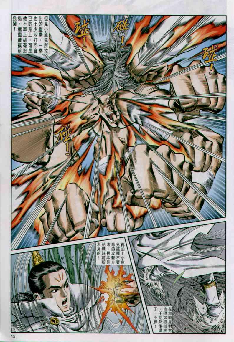 第 15 页
