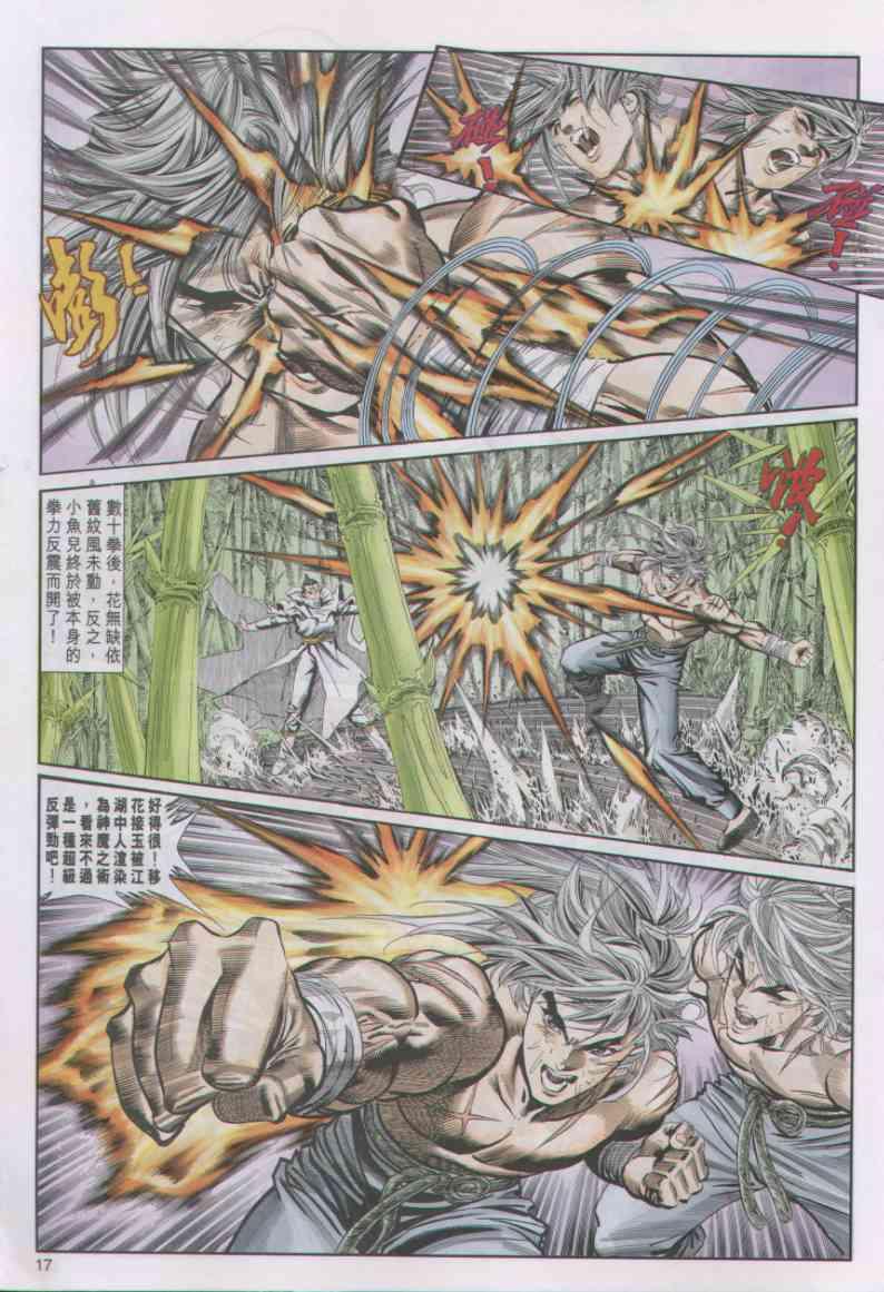 第 17 页