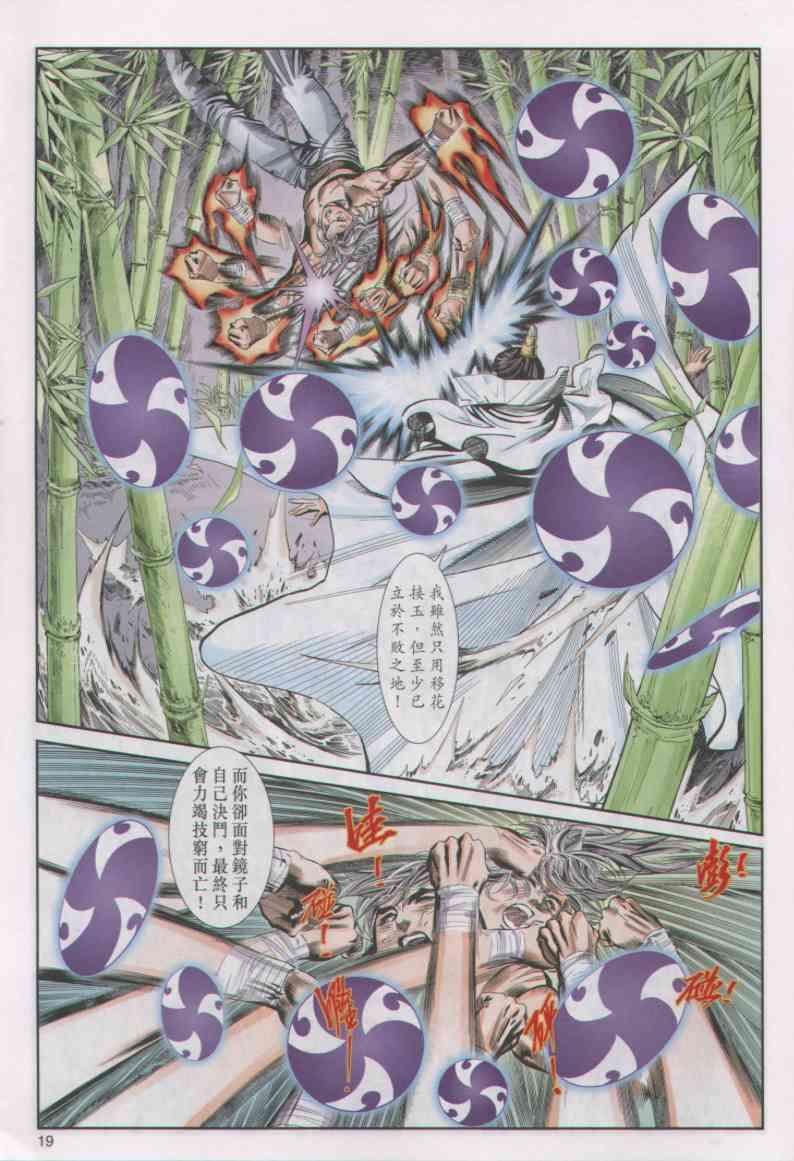 第 19 页