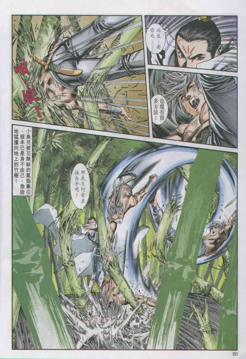 第 20 页