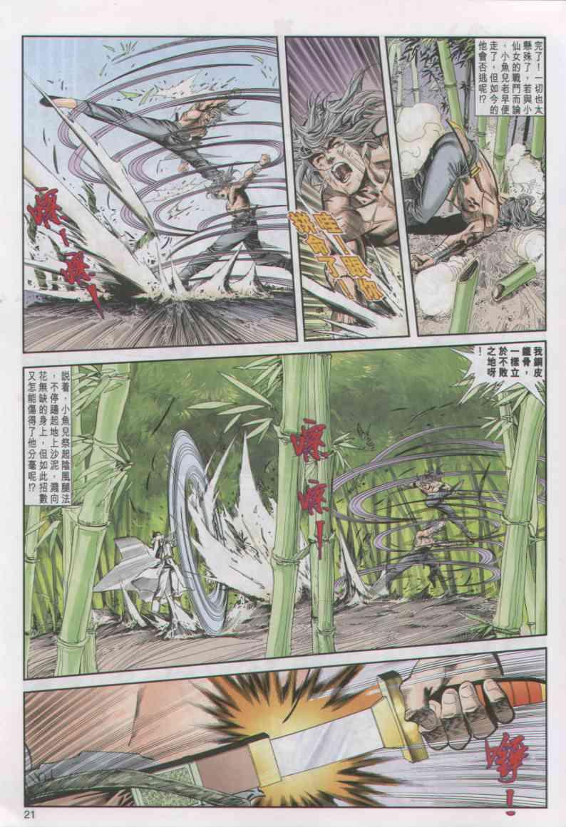 第 21 页