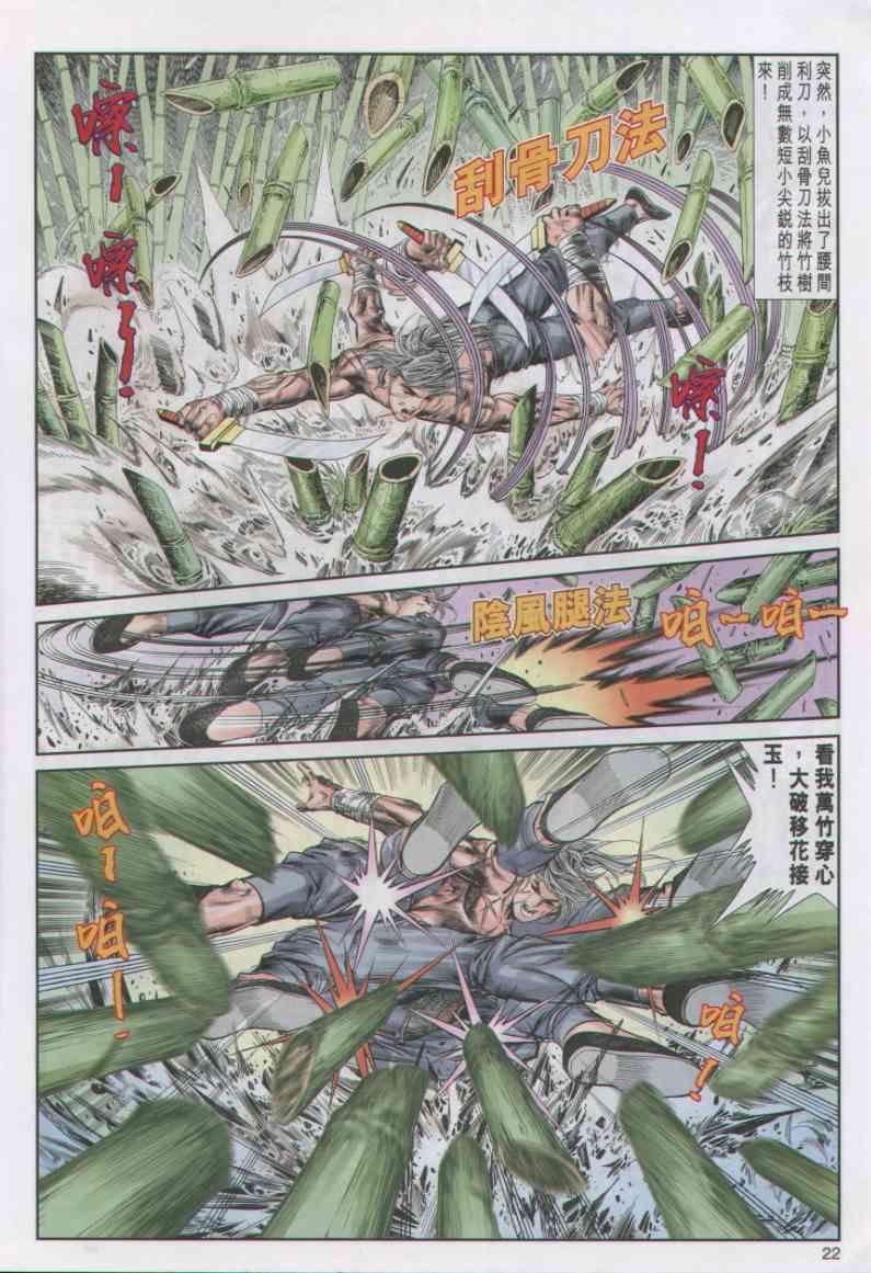 第 22 页
