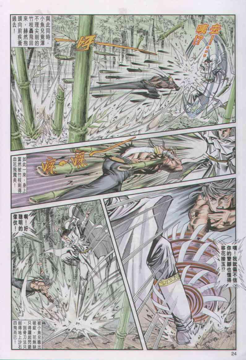 第 24 页