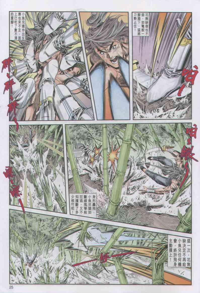 第 25 页