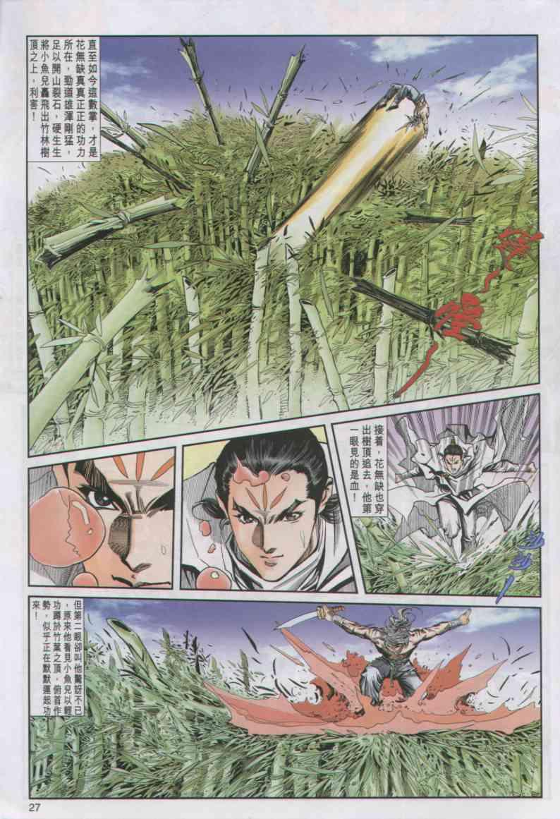 第 27 页