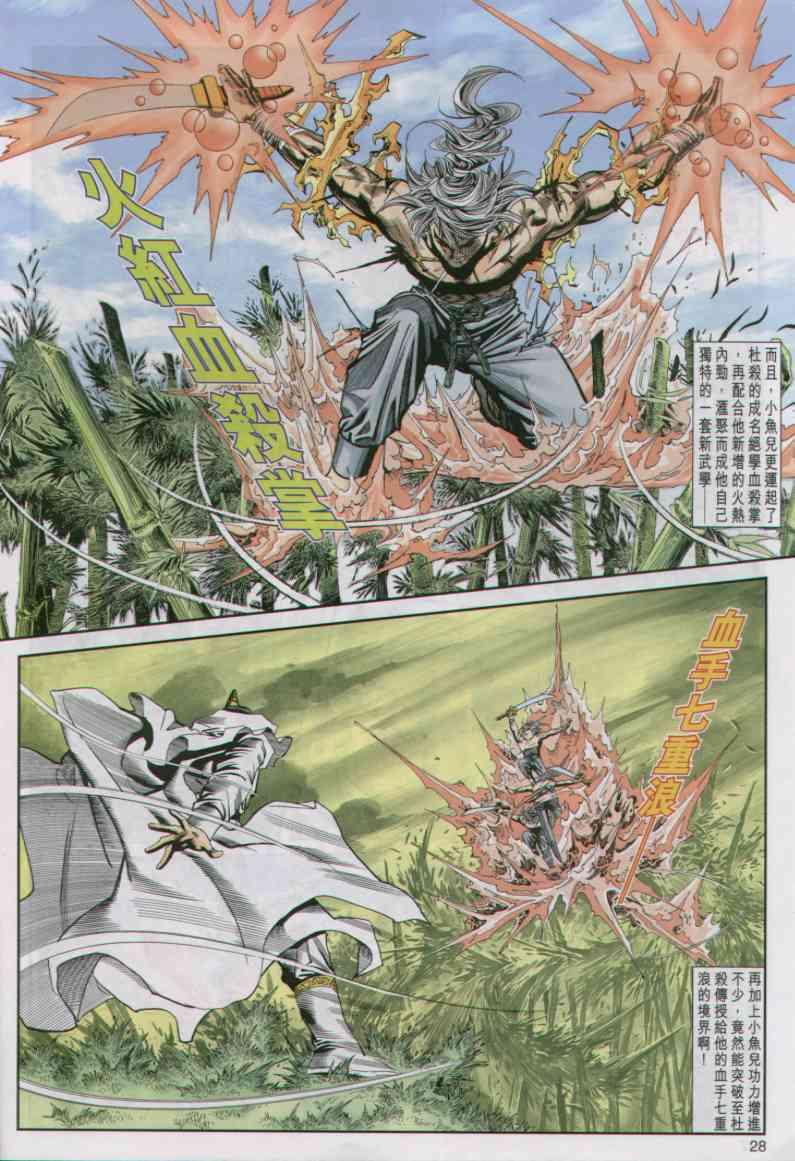 第 28 页