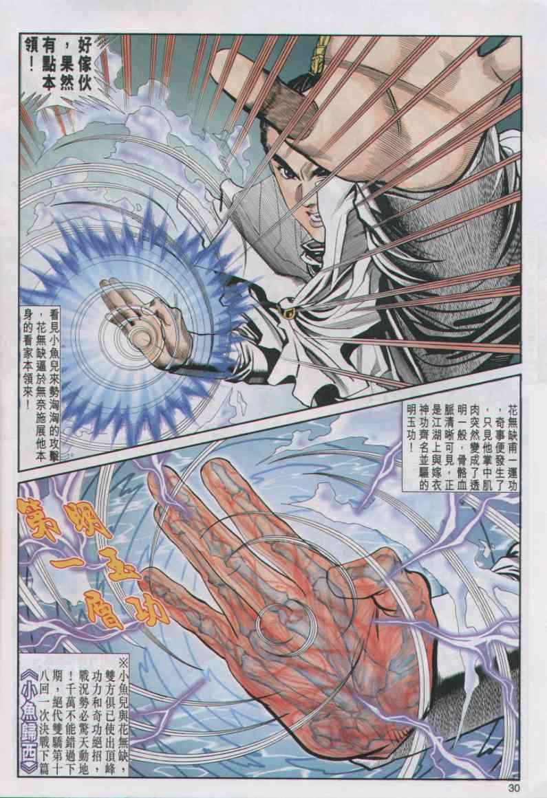 第 30 页