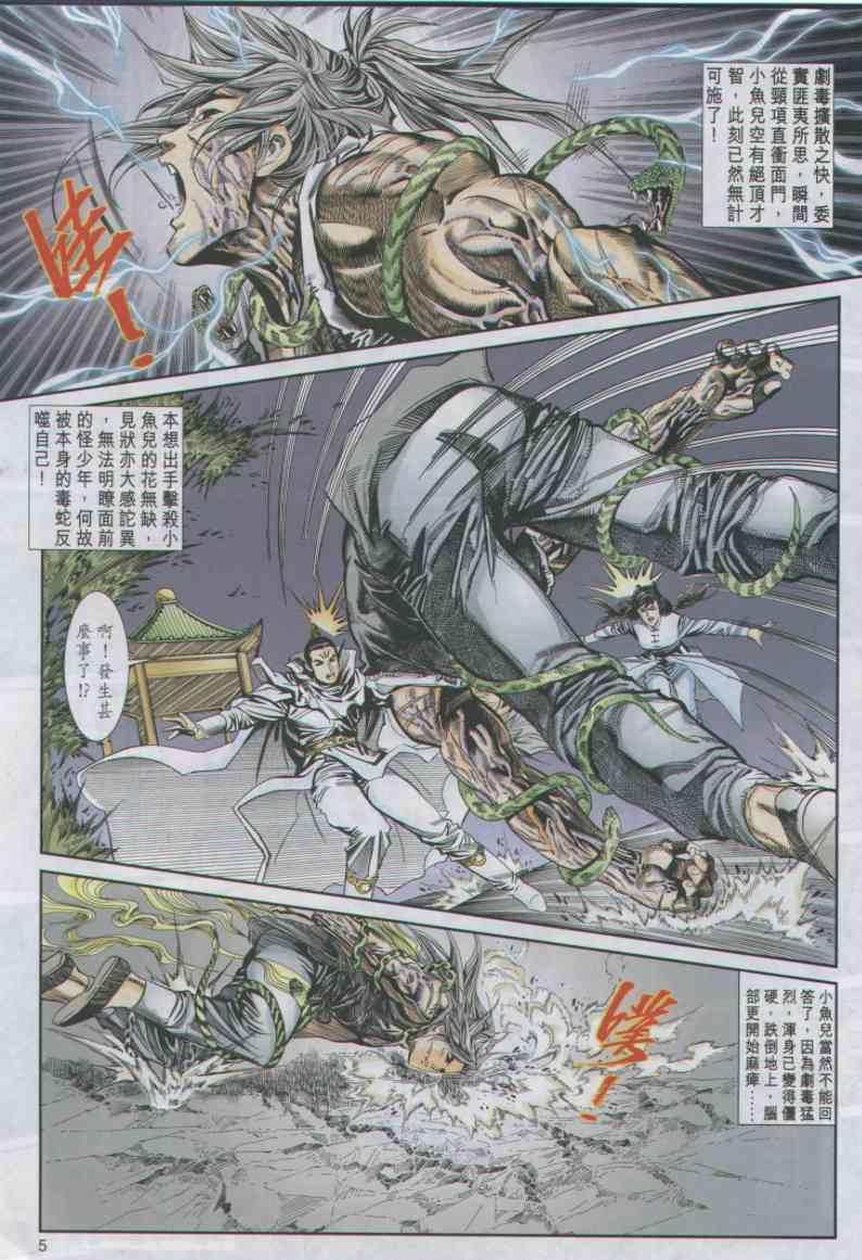 第 5 页