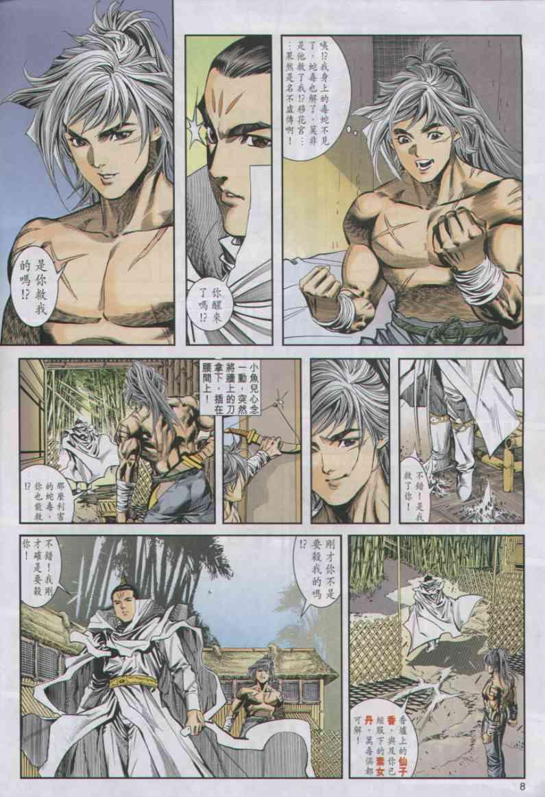 第 8 页