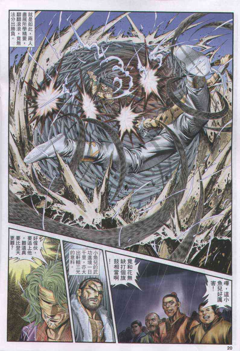 第 20 页