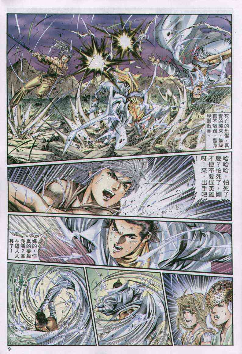 第 9 页
