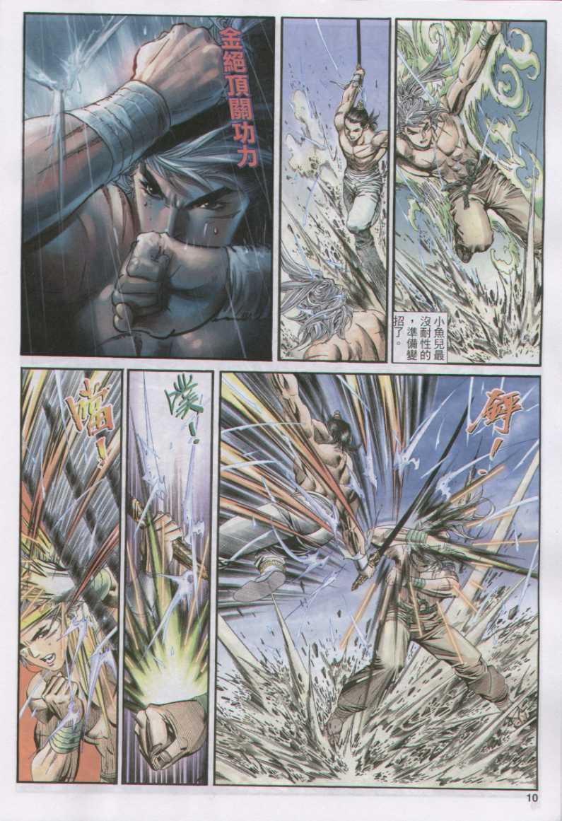 第 10 页