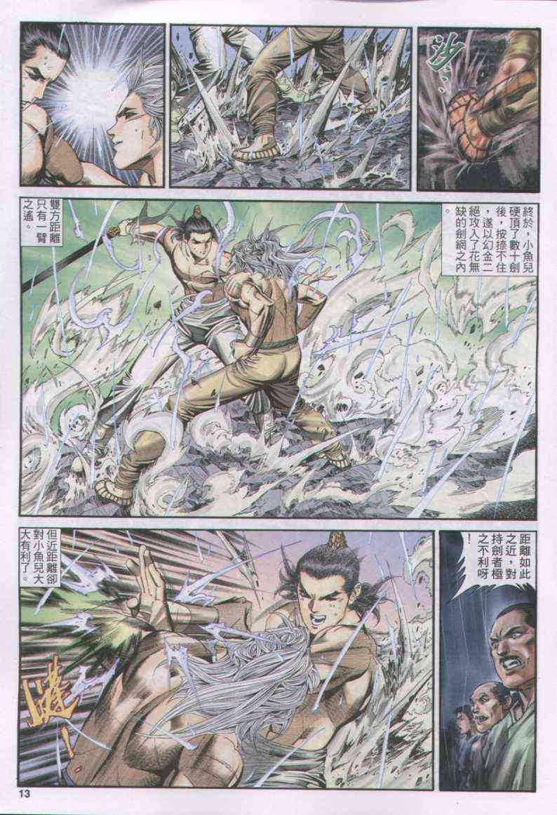 第 13 页