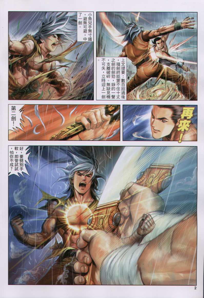第 2 页
