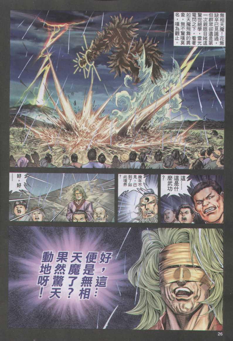 第 26 页