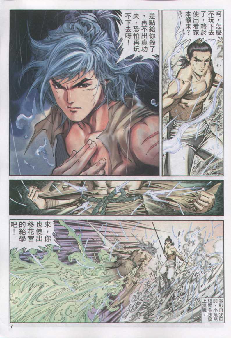 第 7 页
