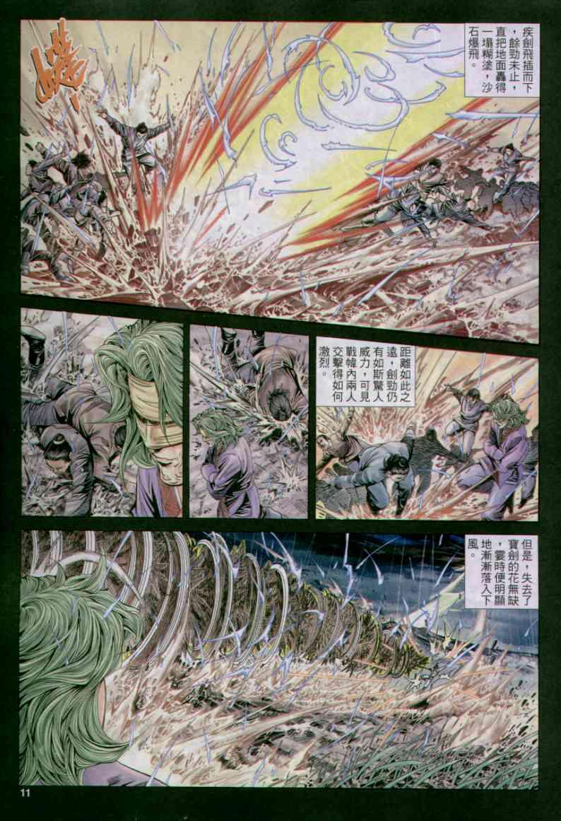 第 11 页