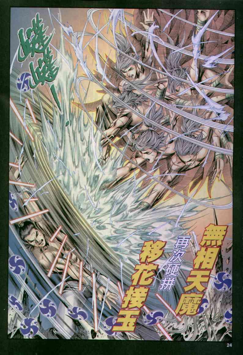 第 24 页