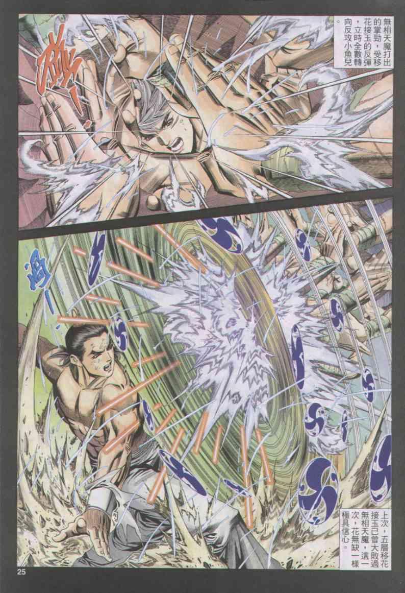 第 25 页