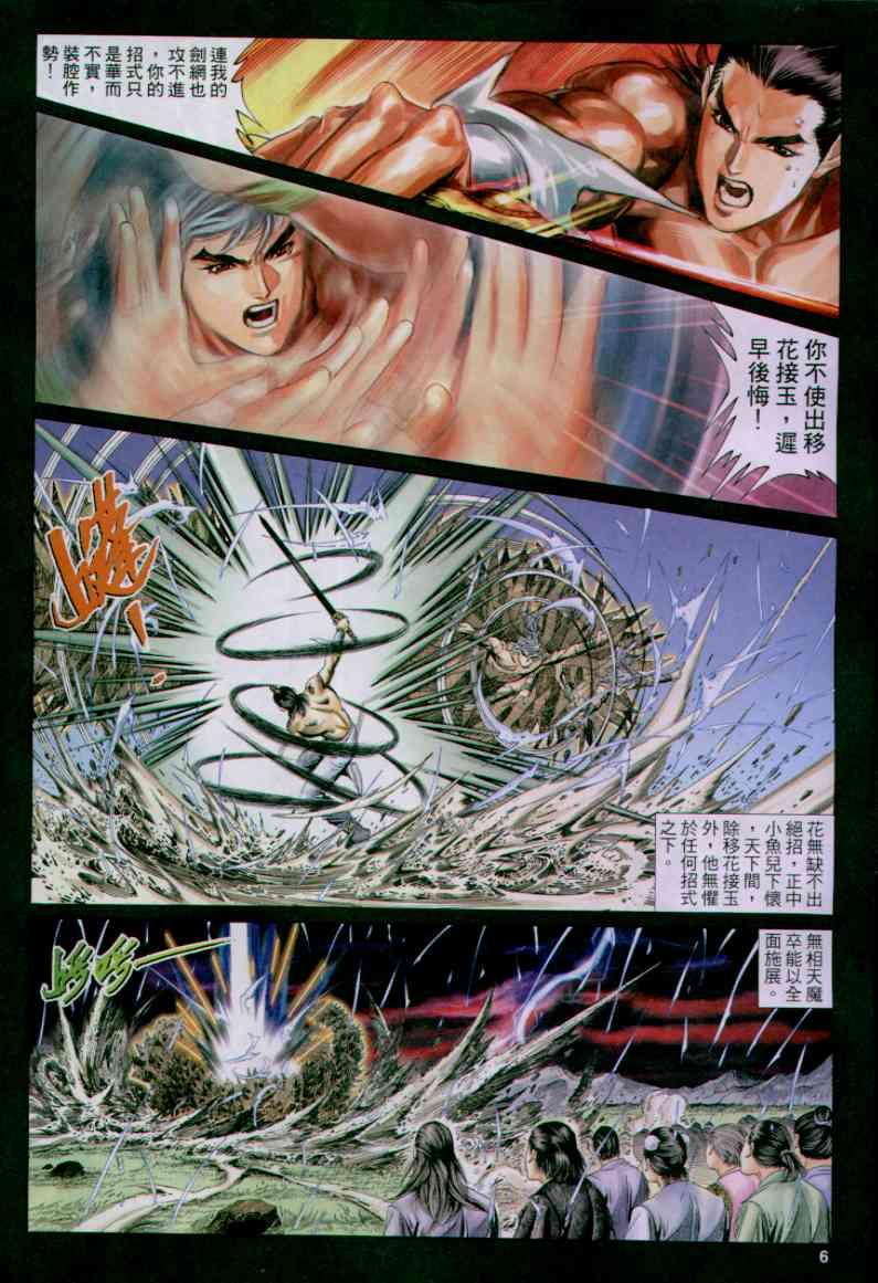 第 6 页