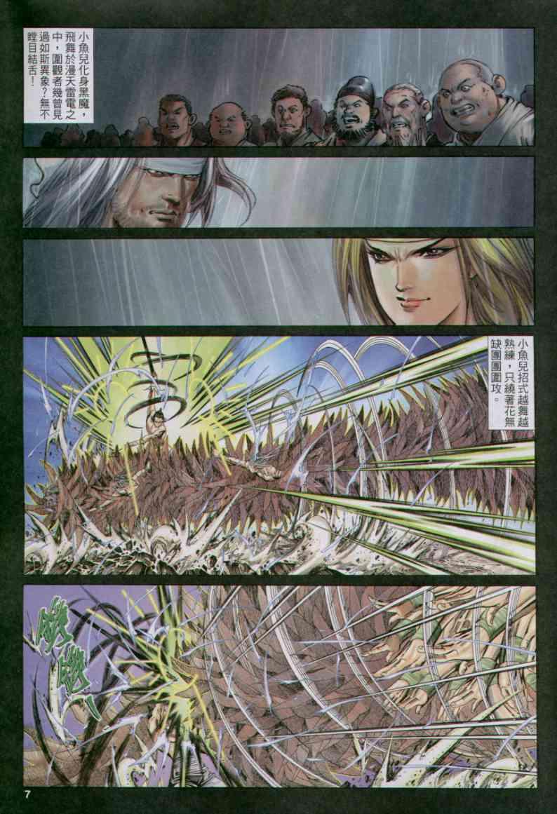 第 7 页
