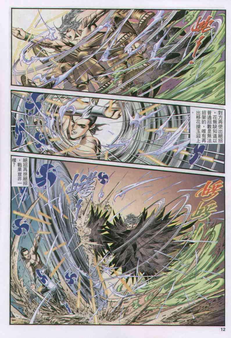 第 12 页