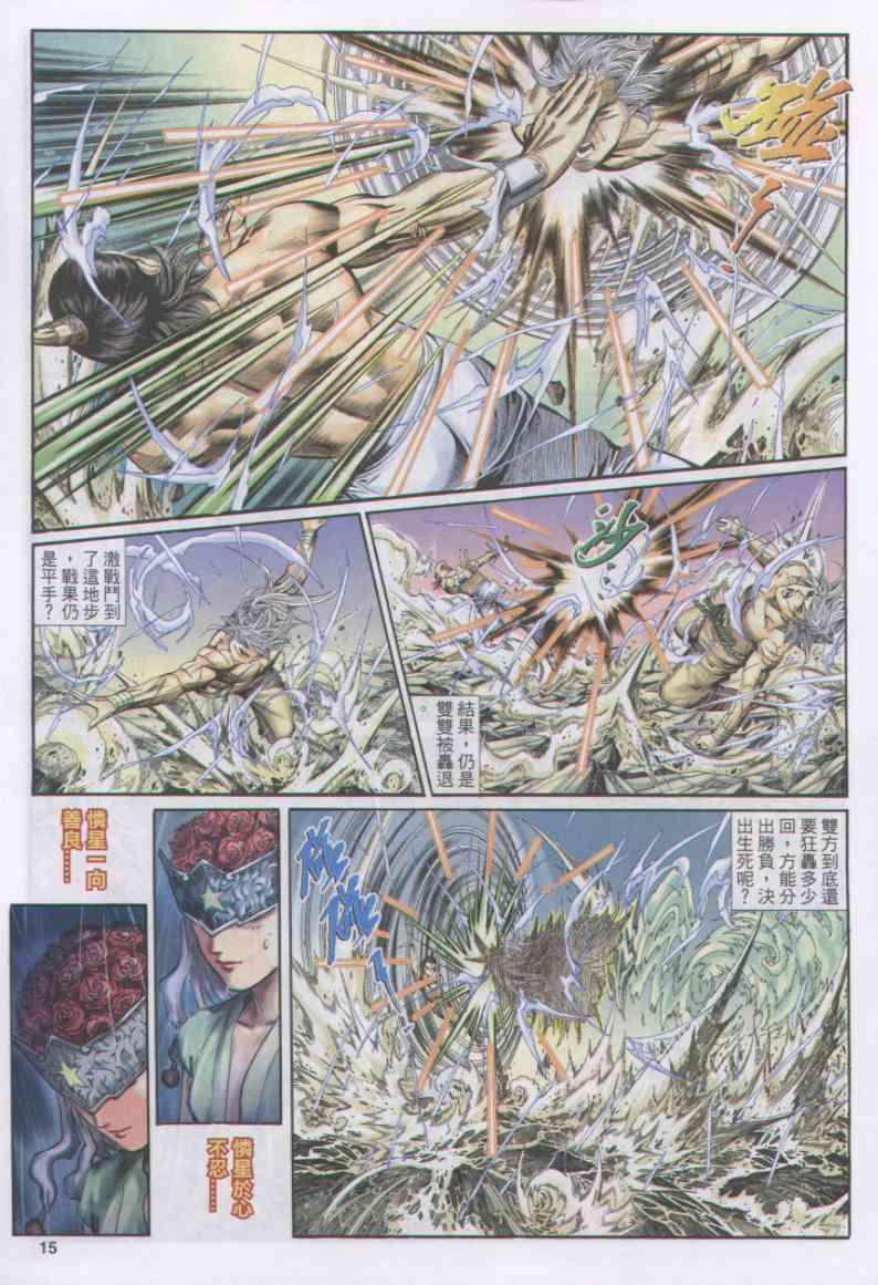 第 15 页