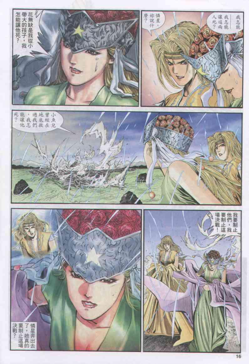 第 16 页