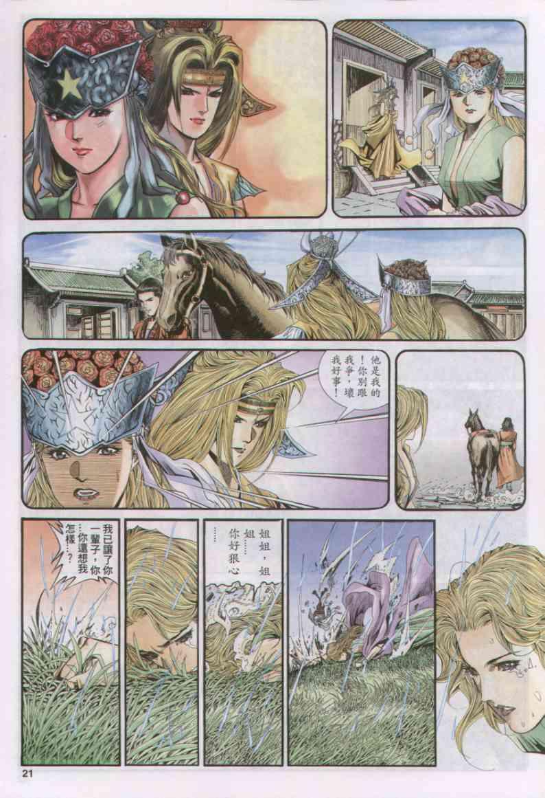 第 21 页