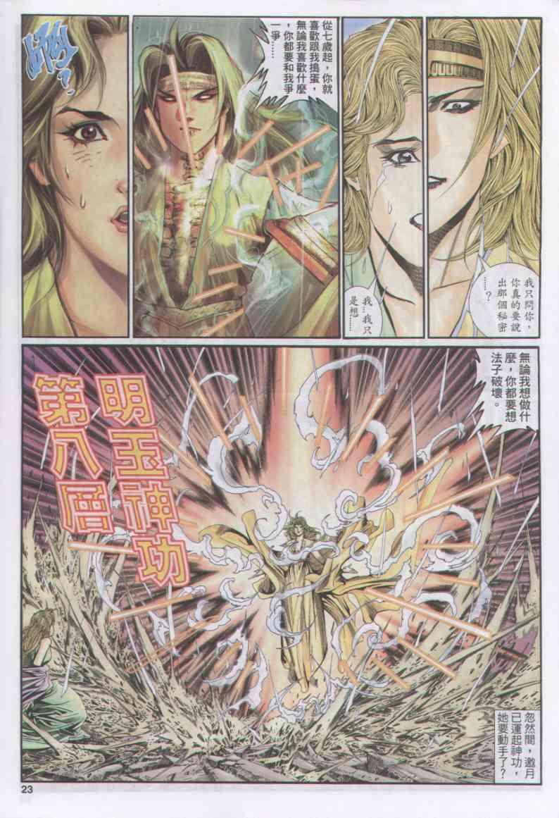 第 23 页