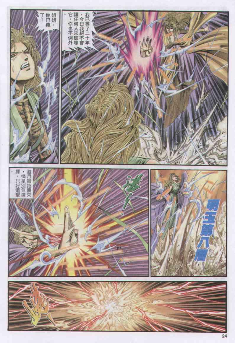 第 24 页