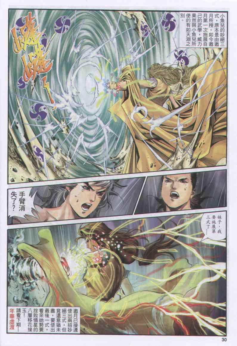 第 30 页