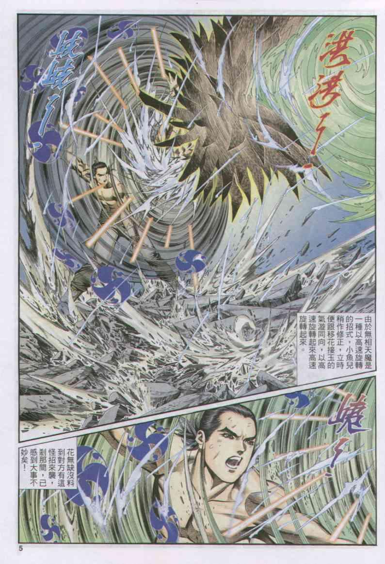 第 5 页