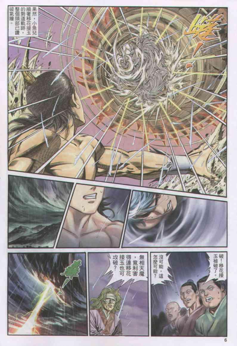 第 6 页