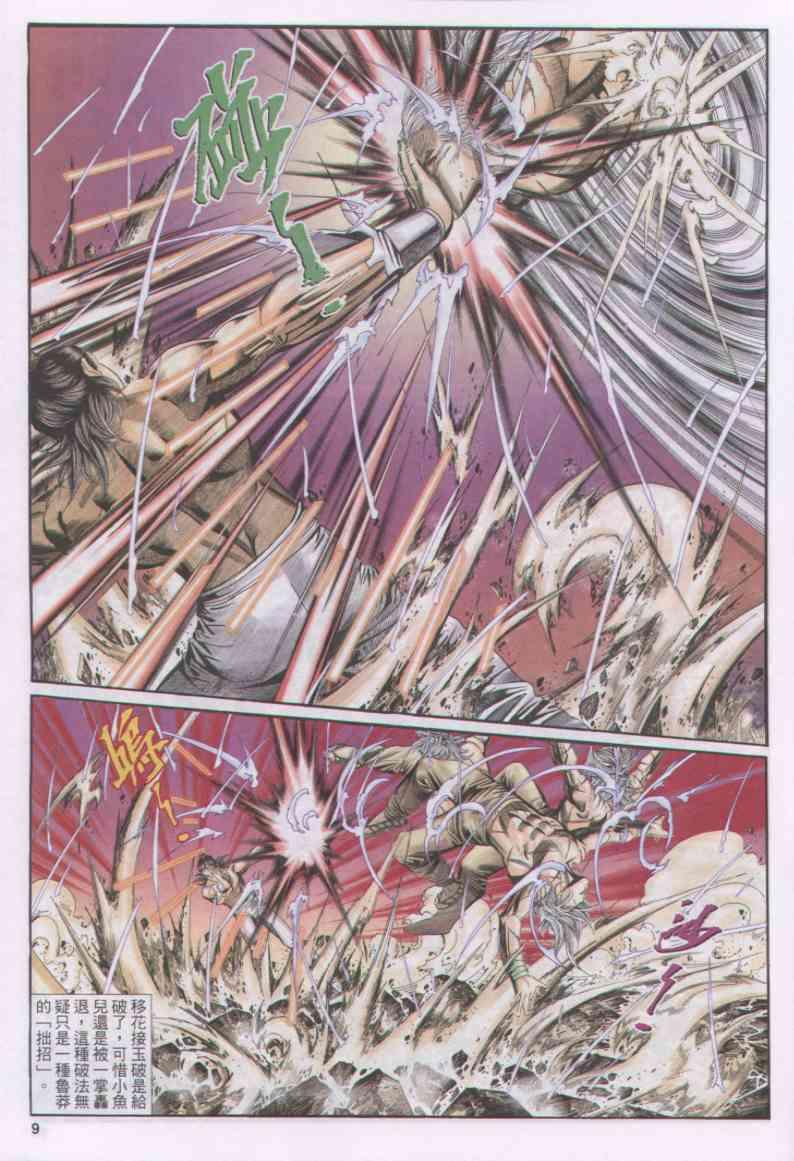 第 9 页