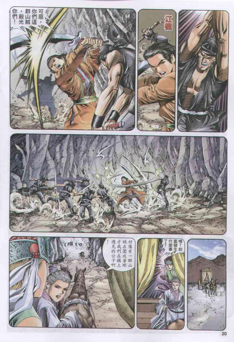 第 20 页