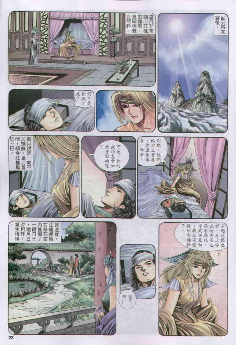 第 23 页